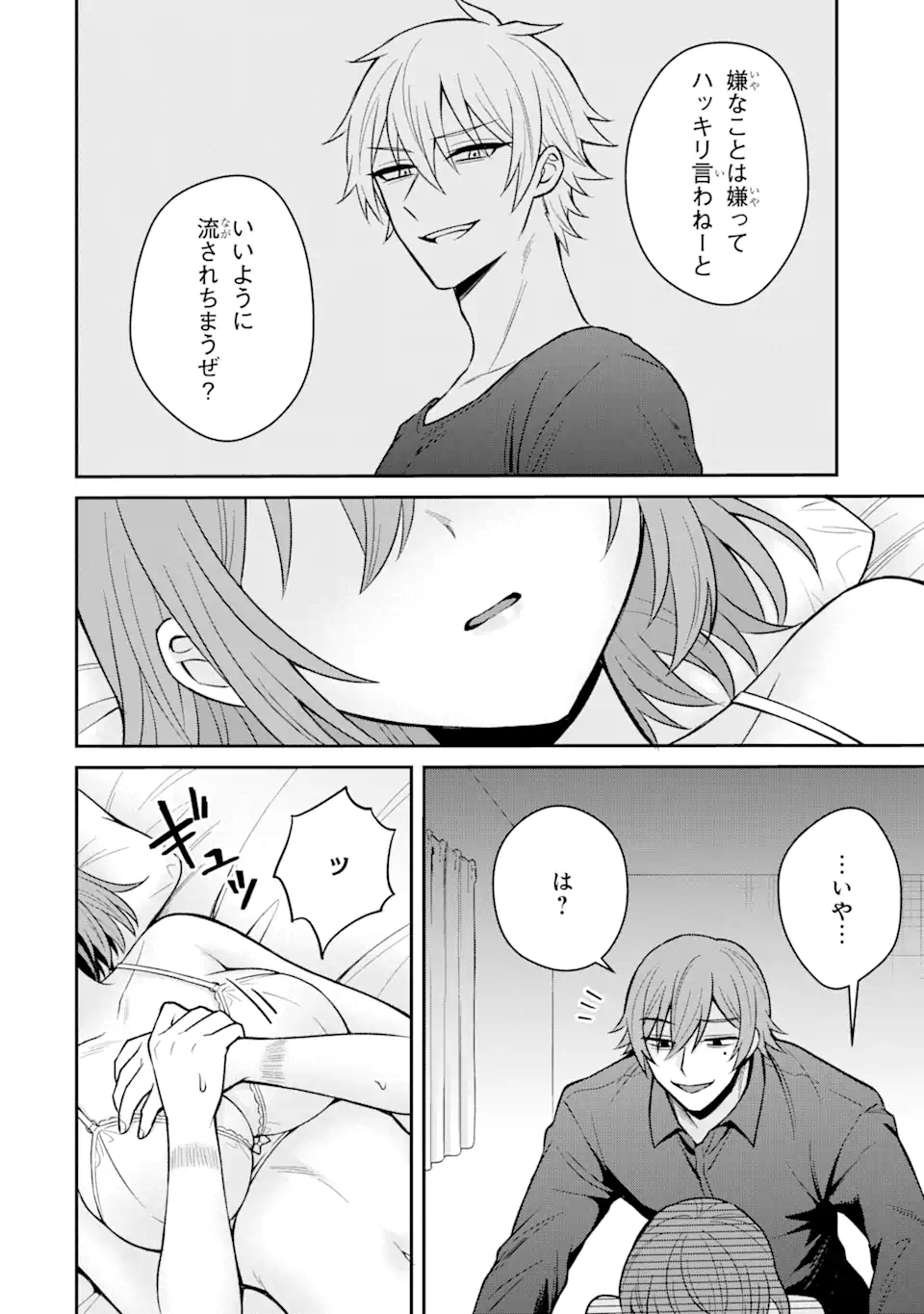 Netorare Manga no Kuzu Otoko ni Tensei Shita Hazu ga Heroine ga Yottekuru Ken Chap 14.1 - Next Chap 15.1