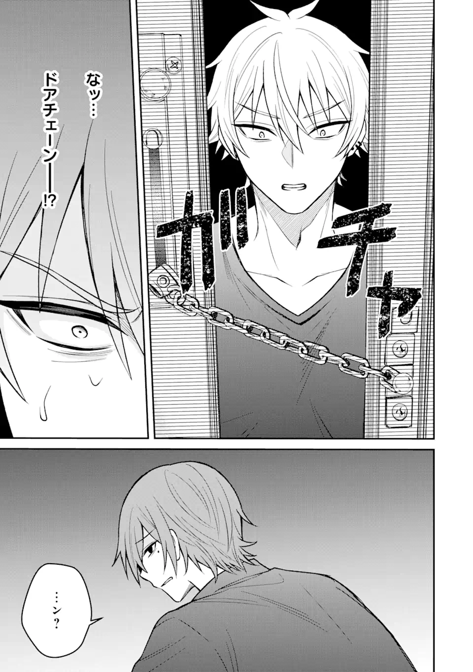 Netorare Manga no Kuzu Otoko ni Tensei Shita Hazu ga Heroine ga Yottekuru Ken Chap 14.3 - Next Chap 15.3