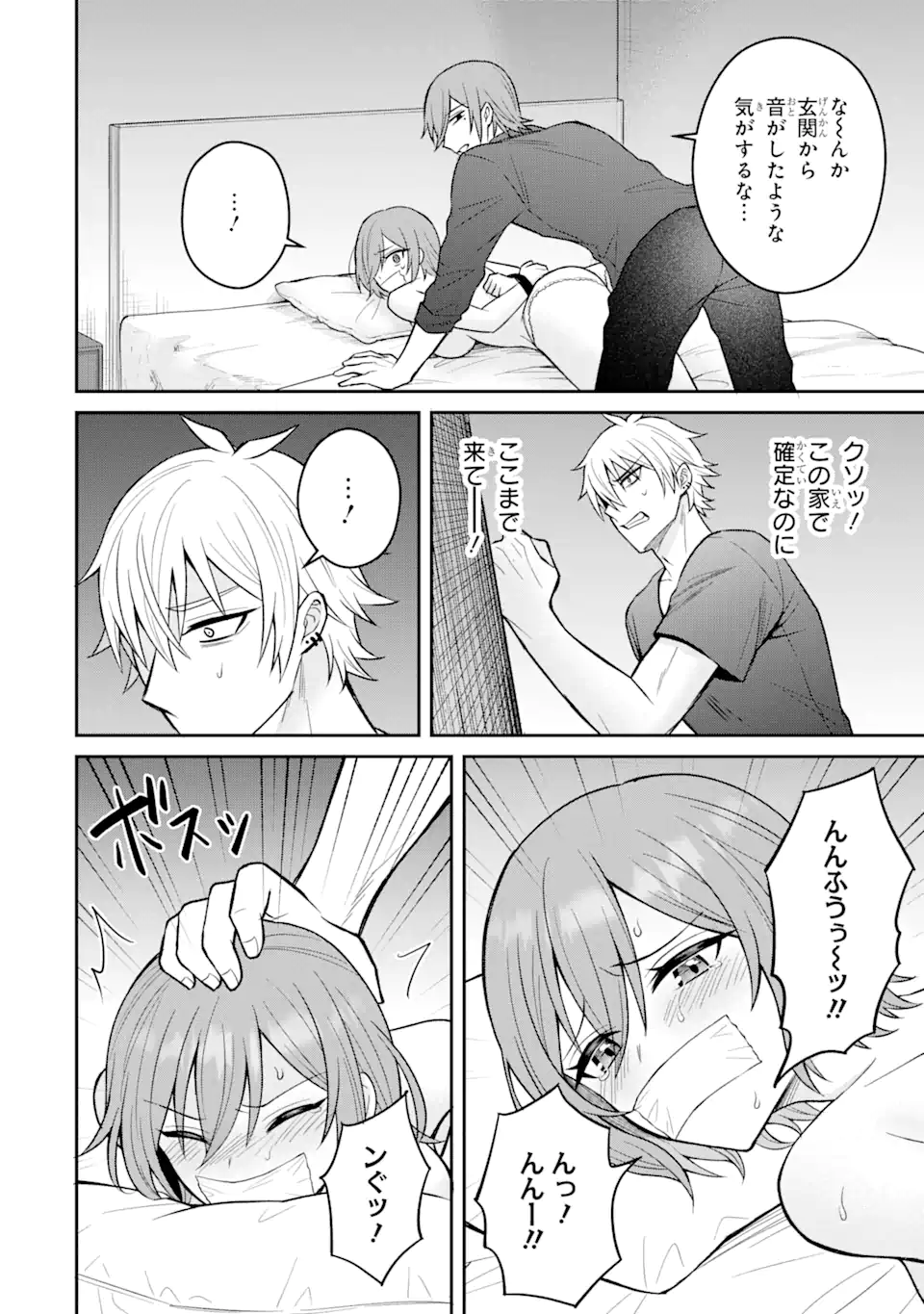 Netorare Manga no Kuzu Otoko ni Tensei Shita Hazu ga Heroine ga Yottekuru Ken Chap 14.3 - Next Chap 15.3