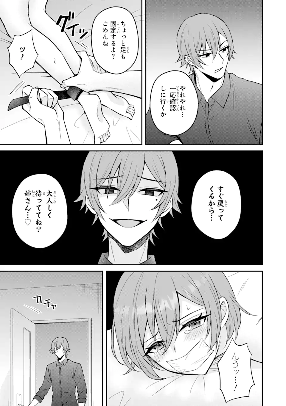 Netorare Manga no Kuzu Otoko ni Tensei Shita Hazu ga Heroine ga Yottekuru Ken Chap 14.3 - Next Chap 15.3