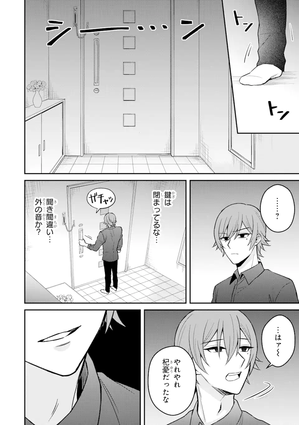 Netorare Manga no Kuzu Otoko ni Tensei Shita Hazu ga Heroine ga Yottekuru Ken Chap 14.3 - Next Chap 15.3