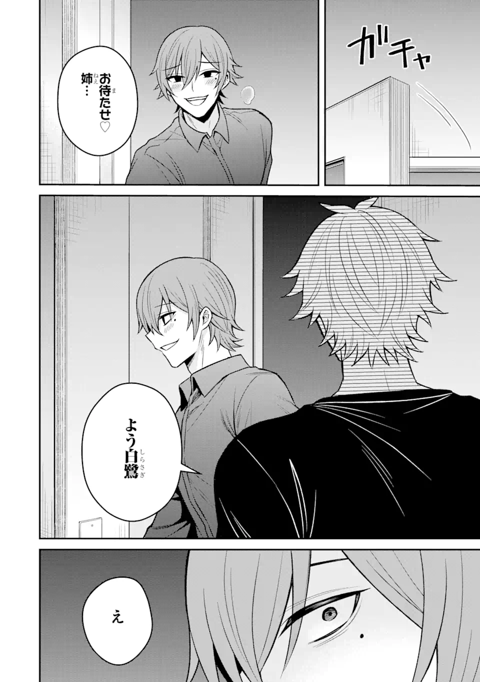 Netorare Manga no Kuzu Otoko ni Tensei Shita Hazu ga Heroine ga Yottekuru Ken Chap 14.3 - Next Chap 15.3