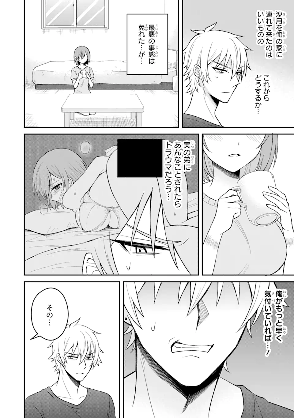 Netorare Manga no Kuzu Otoko ni Tensei Shita Hazu ga Heroine ga Yottekuru Ken Chap 15.1 - Next Chap 16.1