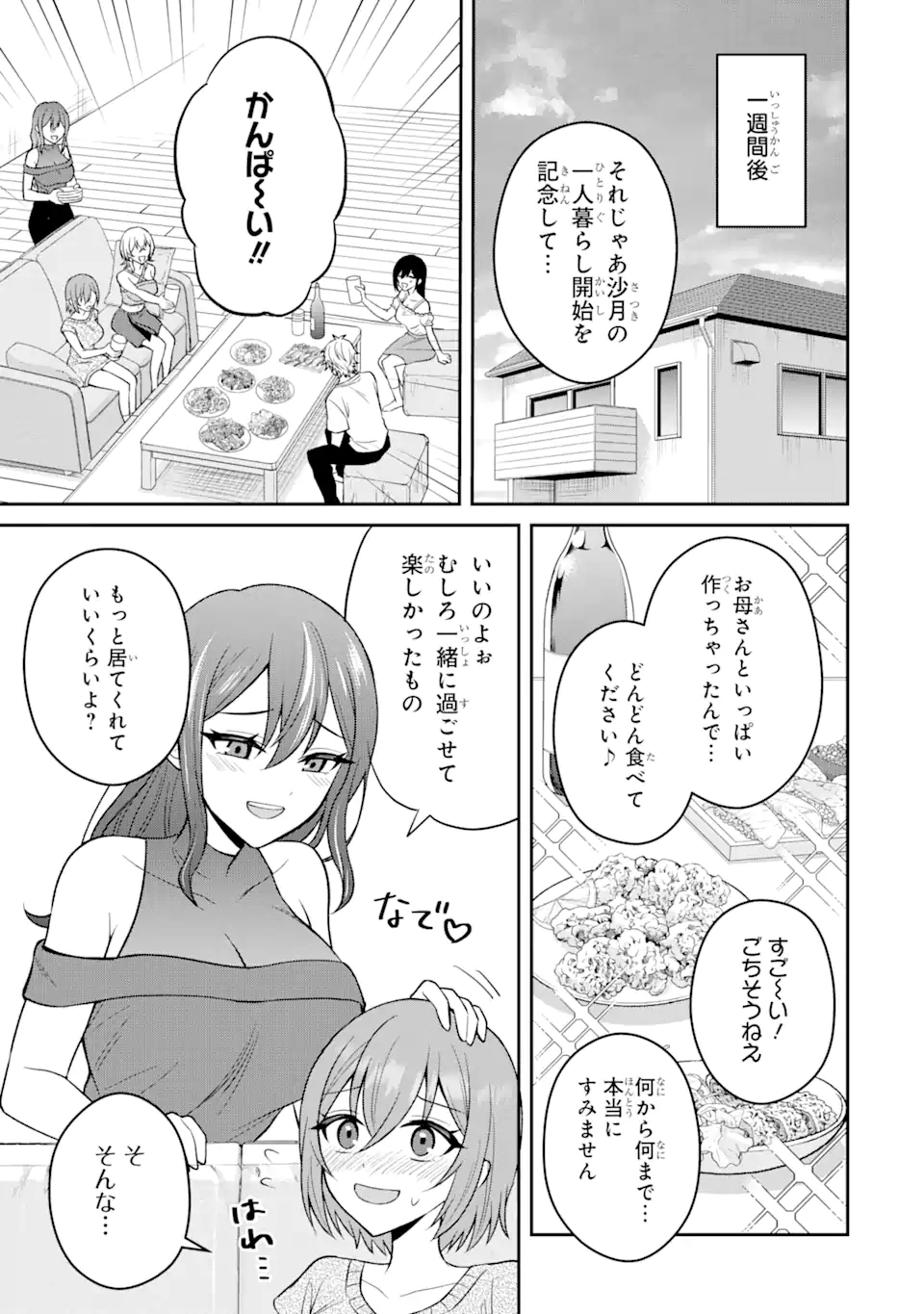 Netorare Manga no Kuzu Otoko ni Tensei Shita Hazu ga Heroine ga Yottekuru Ken Chap 15.2 - Next Chap 16.2