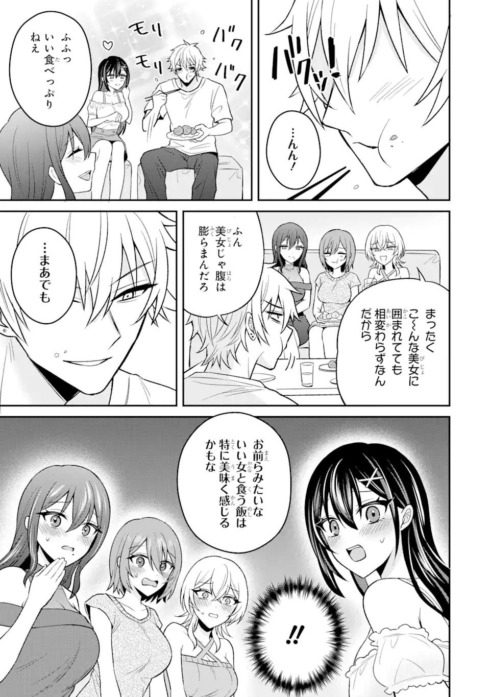 Netorare Manga no Kuzu Otoko ni Tensei Shita Hazu ga Heroine ga Yottekuru Ken Chap 15.2 - Next Chap 16.2