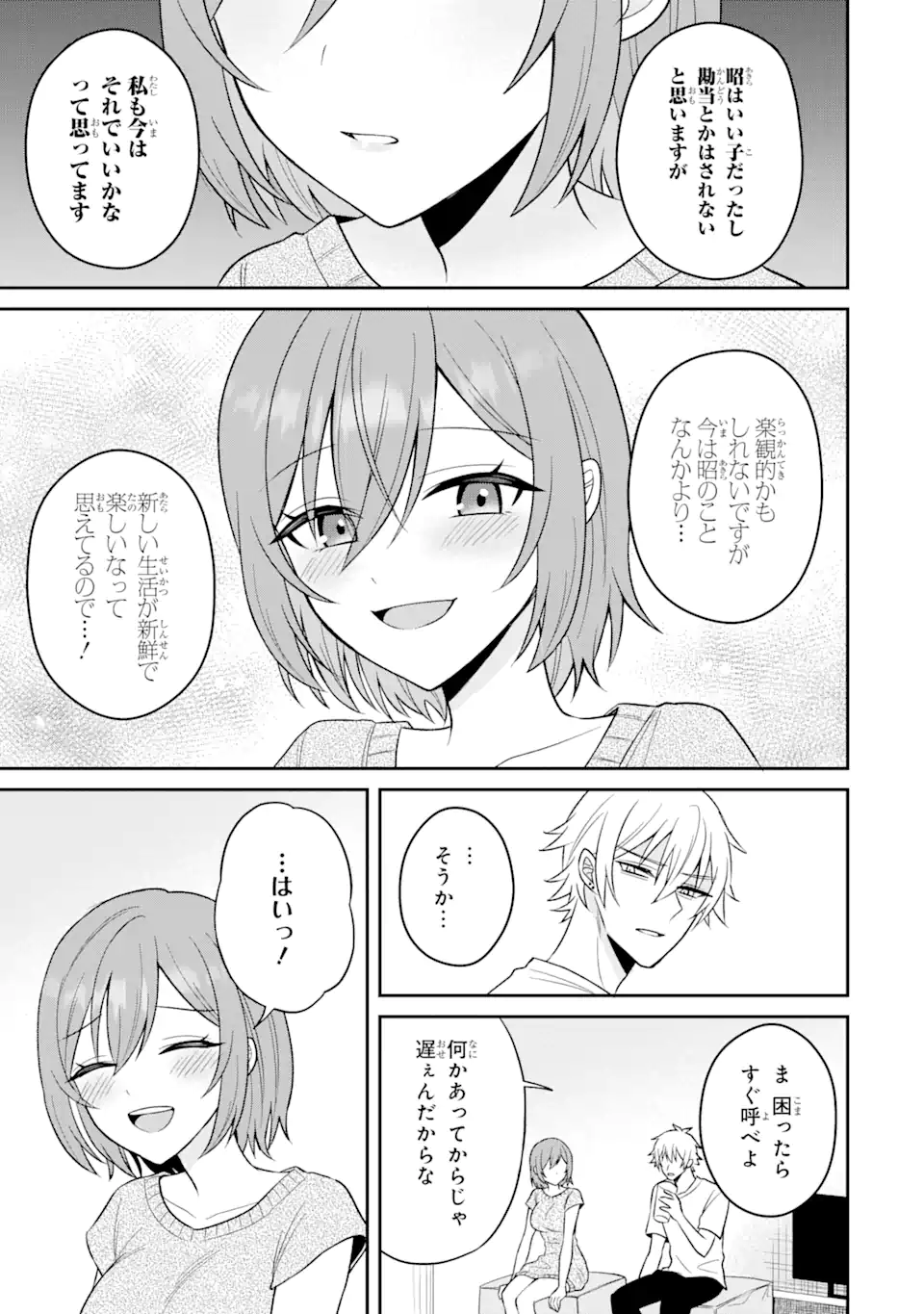 Netorare Manga no Kuzu Otoko ni Tensei Shita Hazu ga Heroine ga Yottekuru Ken Chap 15.2 - Next Chap 16.2