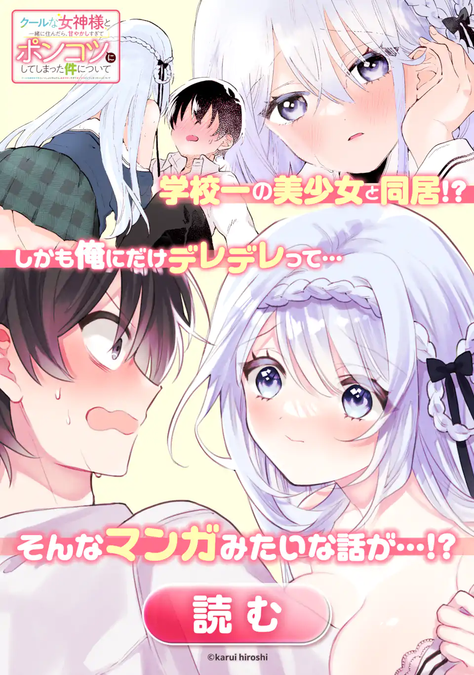 Netorare Manga no Kuzu Otoko ni Tensei Shita Hazu ga Heroine ga Yottekuru Ken Chap 15.3 - Next Chap 16.3