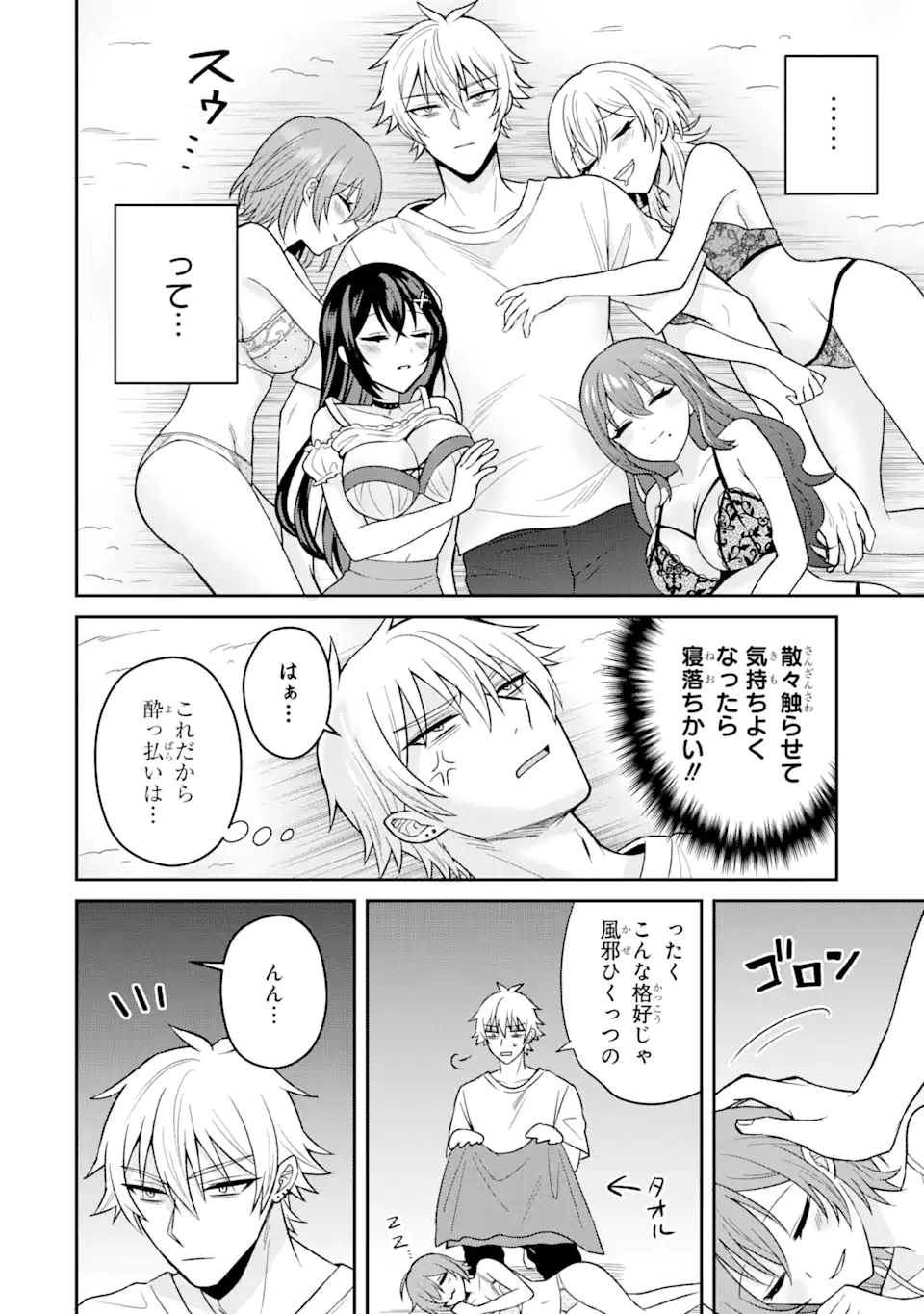 Netorare Manga no Kuzu Otoko ni Tensei Shita Hazu ga Heroine ga Yottekuru Ken Chap 15.3 - Next Chap 16.3