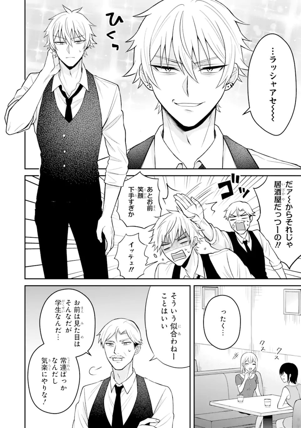 Netorare Manga no Kuzu Otoko ni Tensei Shita Hazu ga Heroine ga Yottekuru Ken Chap 16.1 - Next Chap 17.1