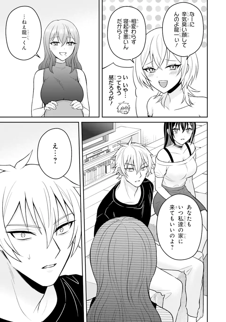 Netorare Manga no Kuzu Otoko ni Tensei Shita Hazu ga Heroine ga Yottekuru Ken Chap 16.1 - Next Chap 17.1