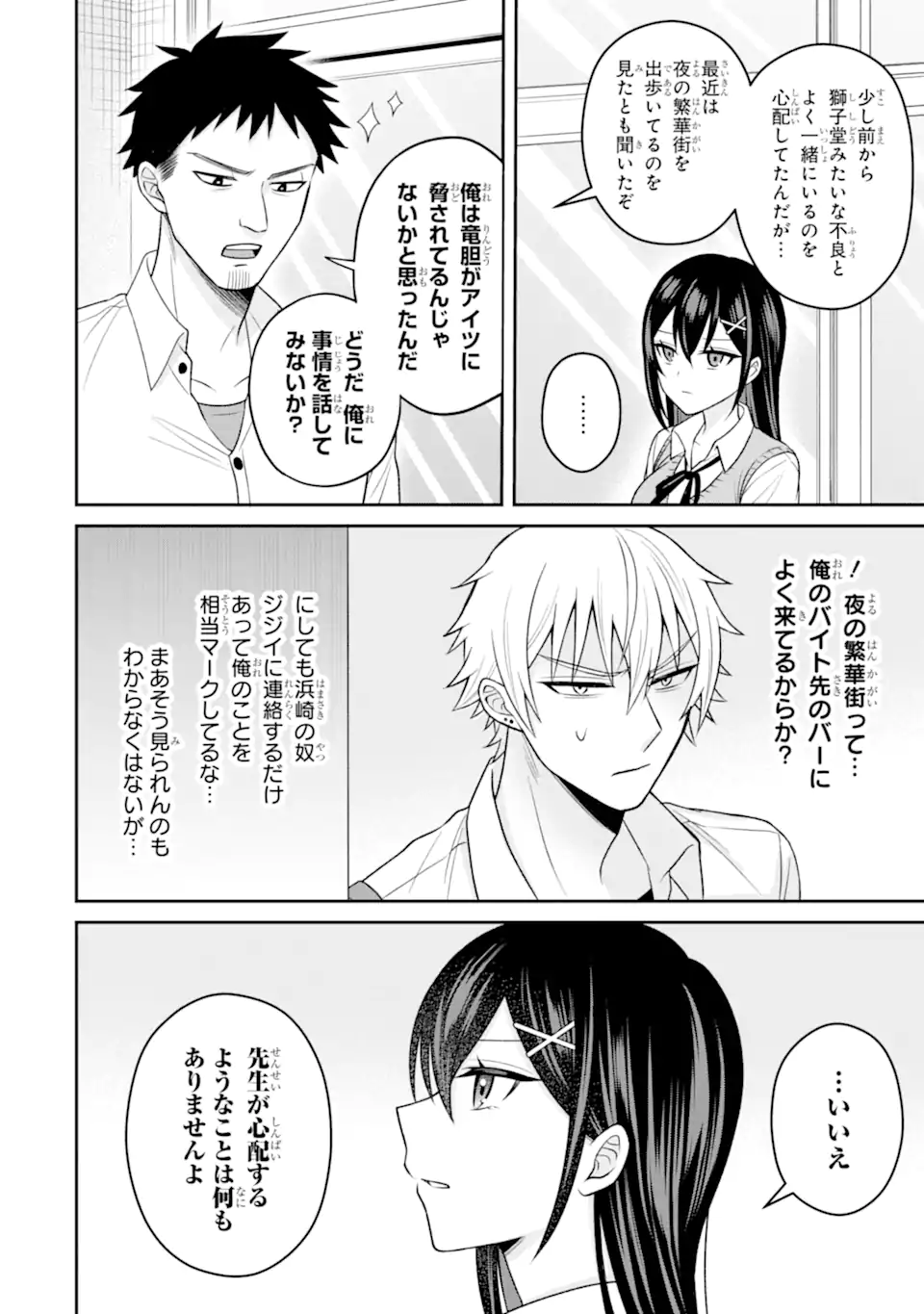 Netorare Manga no Kuzu Otoko ni Tensei Shita Hazu ga Heroine ga Yottekuru Ken Chap 16.2 - Next Chap 17.2
