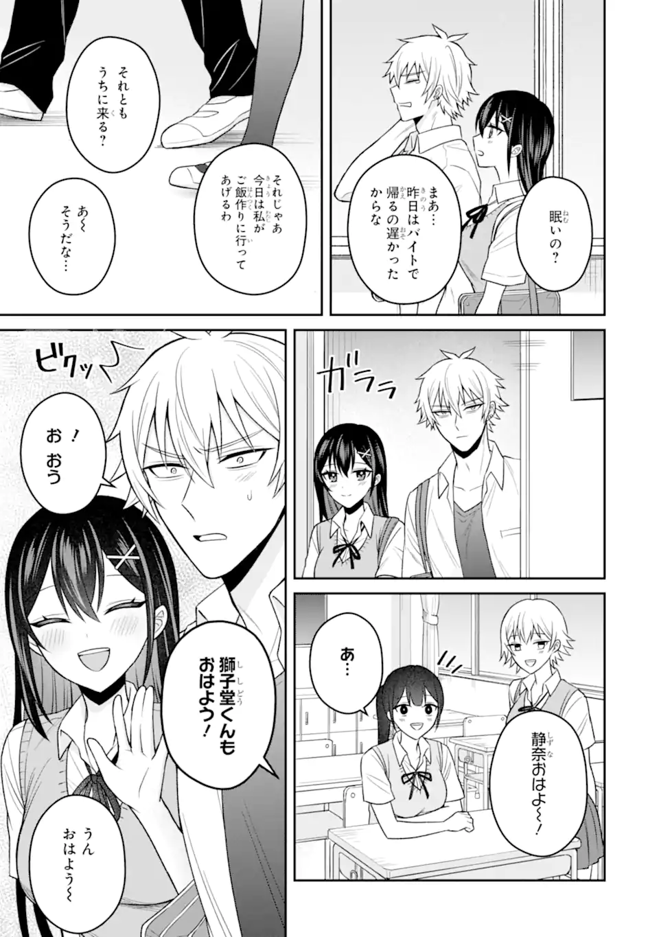 Netorare Manga no Kuzu Otoko ni Tensei Shita Hazu ga Heroine ga Yottekuru Ken Chap 16.2 - Next Chap 17.2
