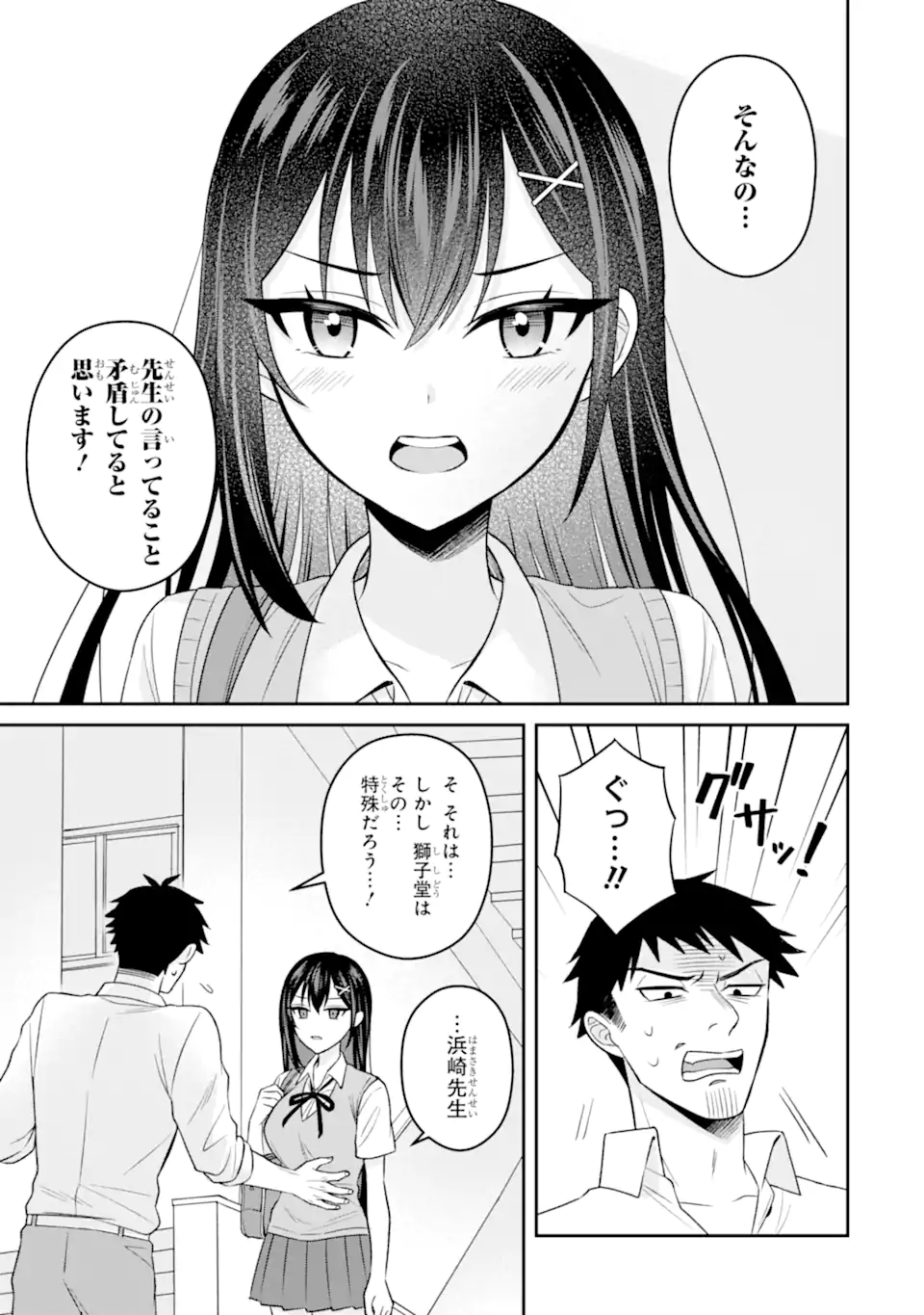 Netorare Manga no Kuzu Otoko ni Tensei Shita Hazu ga Heroine ga Yottekuru Ken Chap 16.3 - Next Chap 17.3