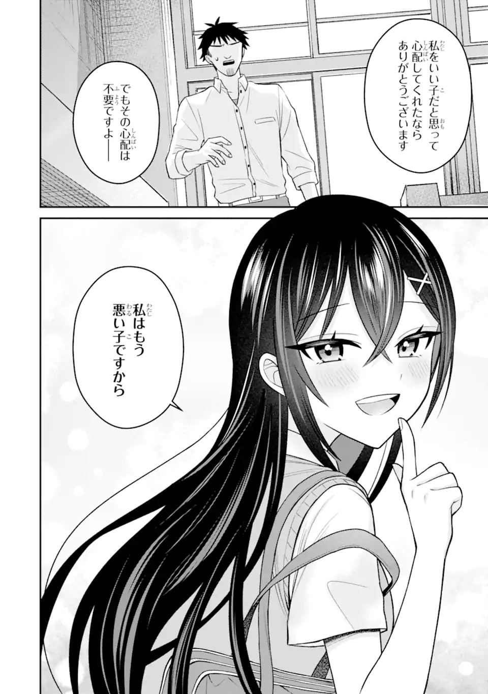 Netorare Manga no Kuzu Otoko ni Tensei Shita Hazu ga Heroine ga Yottekuru Ken Chap 16.3 - Next Chap 17.3