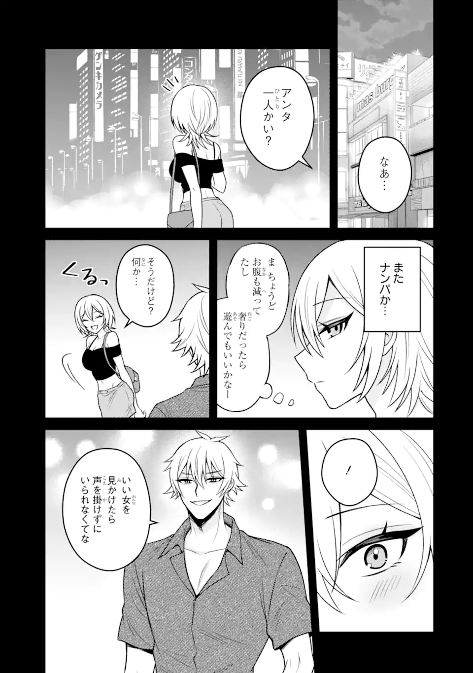 Netorare Manga no Kuzu Otoko ni Tensei Shita Hazu ga Heroine ga Yottekuru Ken Chap 18.1 - Next Chap 19.1