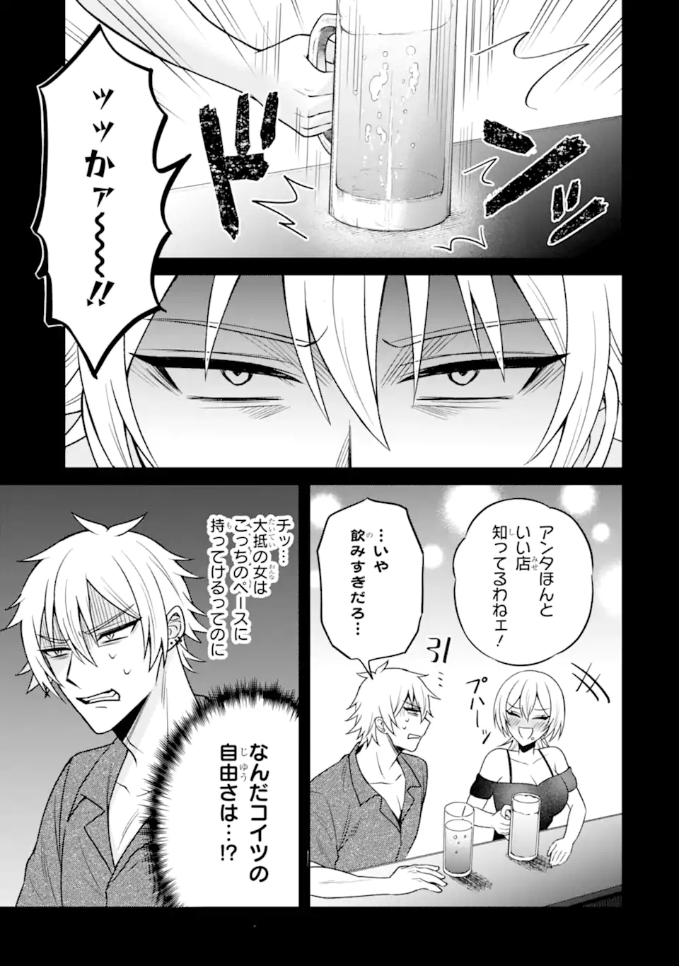 Netorare Manga no Kuzu Otoko ni Tensei Shita Hazu ga Heroine ga Yottekuru Ken Chap 18.1 - Next Chap 19.1