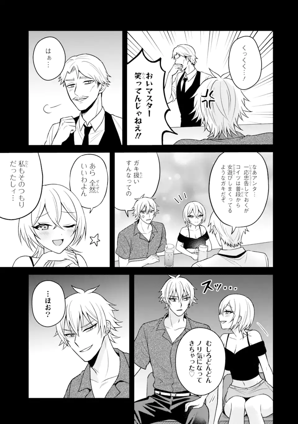 Netorare Manga no Kuzu Otoko ni Tensei Shita Hazu ga Heroine ga Yottekuru Ken Chap 18.1 - Next Chap 19.1
