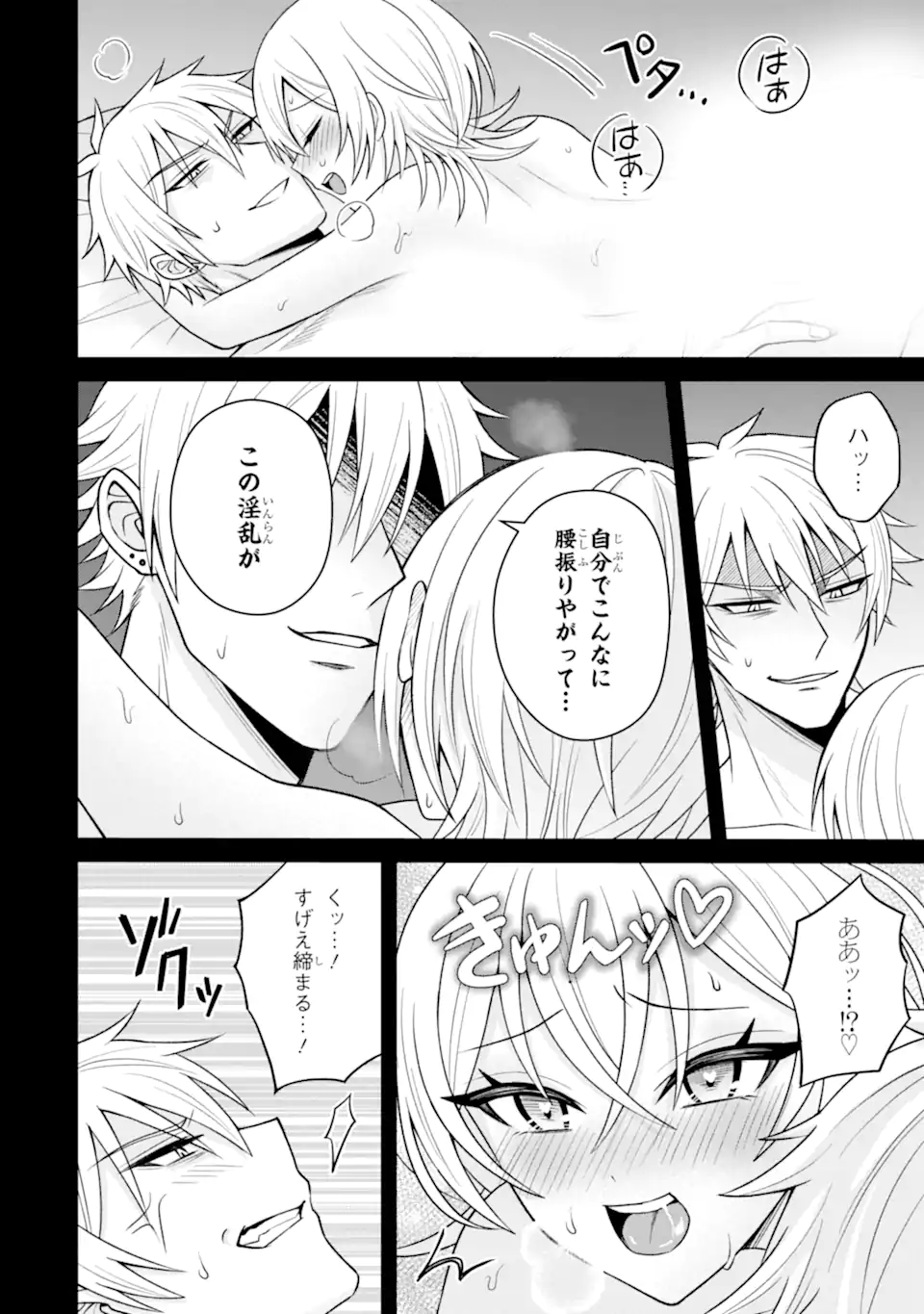 Netorare Manga no Kuzu Otoko ni Tensei Shita Hazu ga Heroine ga Yottekuru Ken Chap 18.2 - Next Chap 19.2