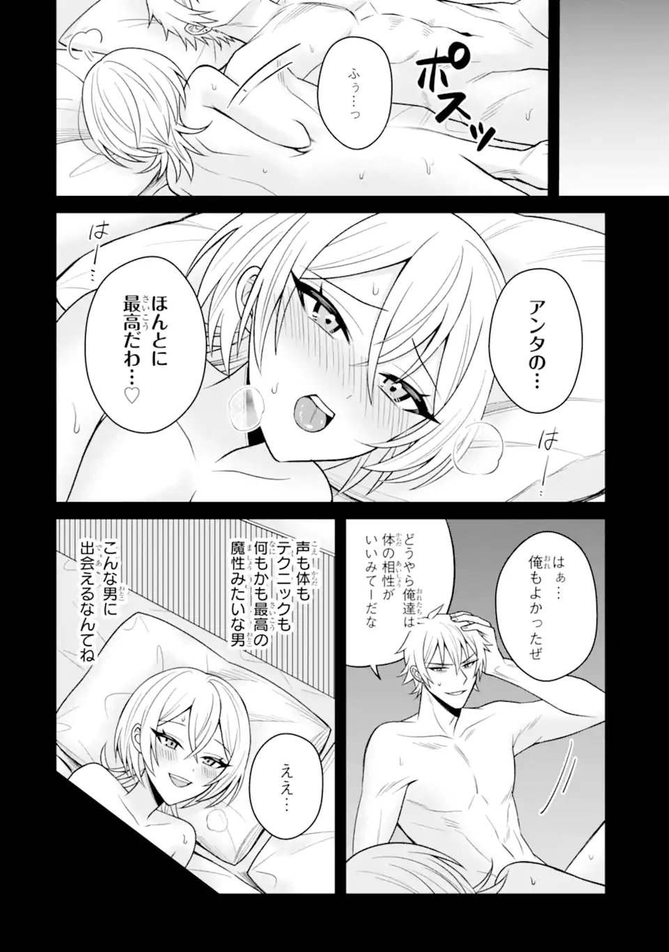 Netorare Manga no Kuzu Otoko ni Tensei Shita Hazu ga Heroine ga Yottekuru Ken Chap 18.2 - Next Chap 19.2