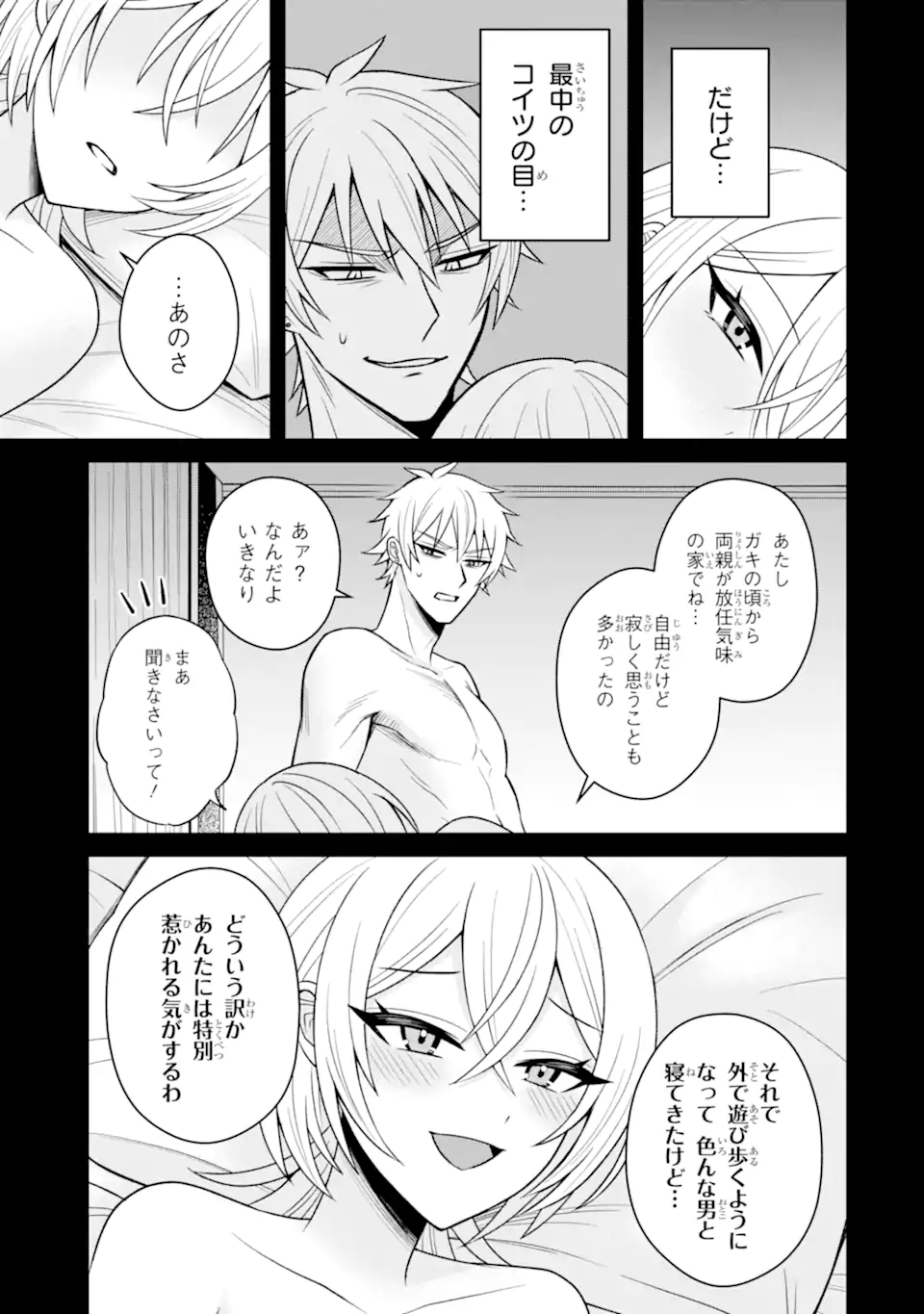 Netorare Manga no Kuzu Otoko ni Tensei Shita Hazu ga Heroine ga Yottekuru Ken Chap 18.2 - Next Chap 19.2