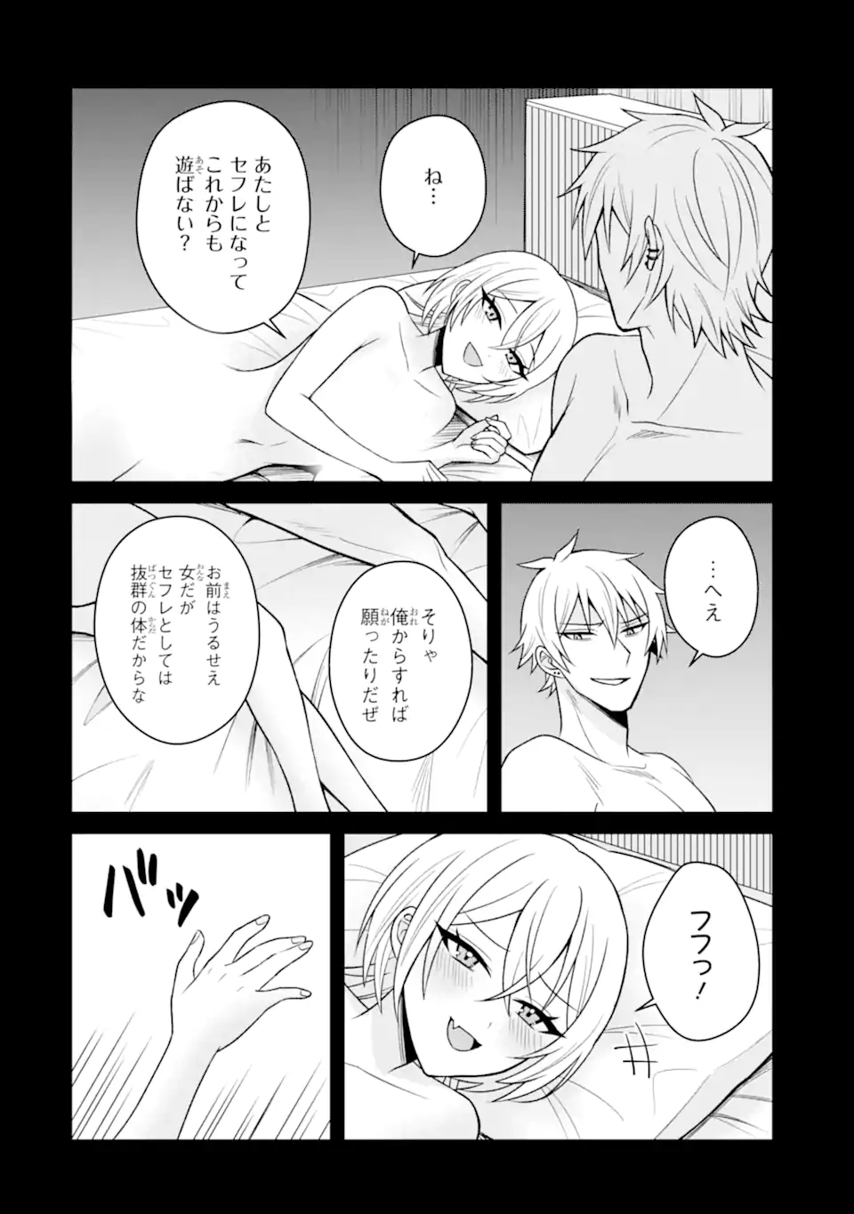 Netorare Manga no Kuzu Otoko ni Tensei Shita Hazu ga Heroine ga Yottekuru Ken Chap 18.2 - Next Chap 19.2