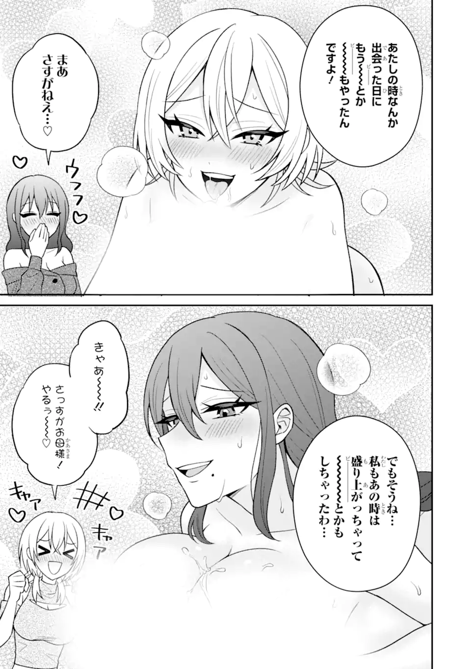 Netorare Manga no Kuzu Otoko ni Tensei Shita Hazu ga Heroine ga Yottekuru Ken Chap 18.3 - Next Chap 19.3