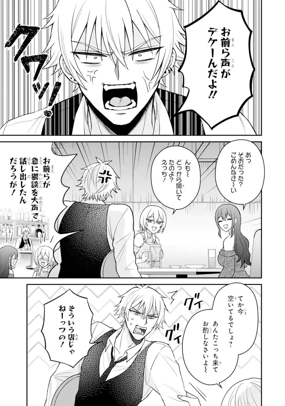 Netorare Manga no Kuzu Otoko ni Tensei Shita Hazu ga Heroine ga Yottekuru Ken Chap 18.3 - Next Chap 19.3