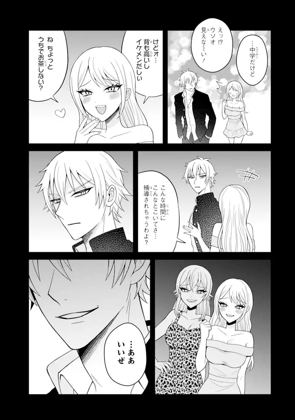 Netorare Manga no Kuzu Otoko ni Tensei Shita Hazu ga Heroine ga Yottekuru Ken Chap 19.1 - Next Chap 20.1