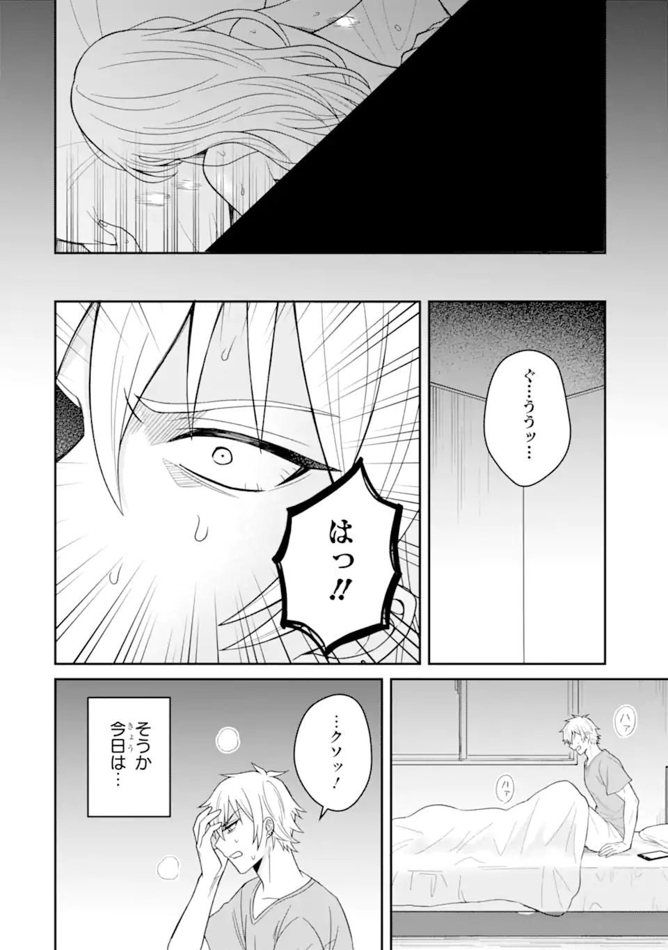 Netorare Manga no Kuzu Otoko ni Tensei Shita Hazu ga Heroine ga Yottekuru Ken Chap 19.1 - Next Chap 20.1