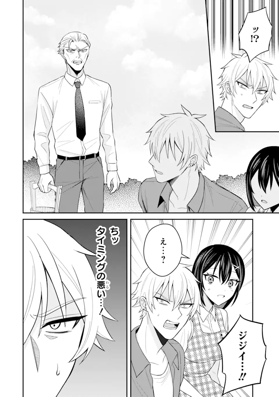 Netorare Manga no Kuzu Otoko ni Tensei Shita Hazu ga Heroine ga Yottekuru Ken Chap 19.2 - Next Chap 20.2
