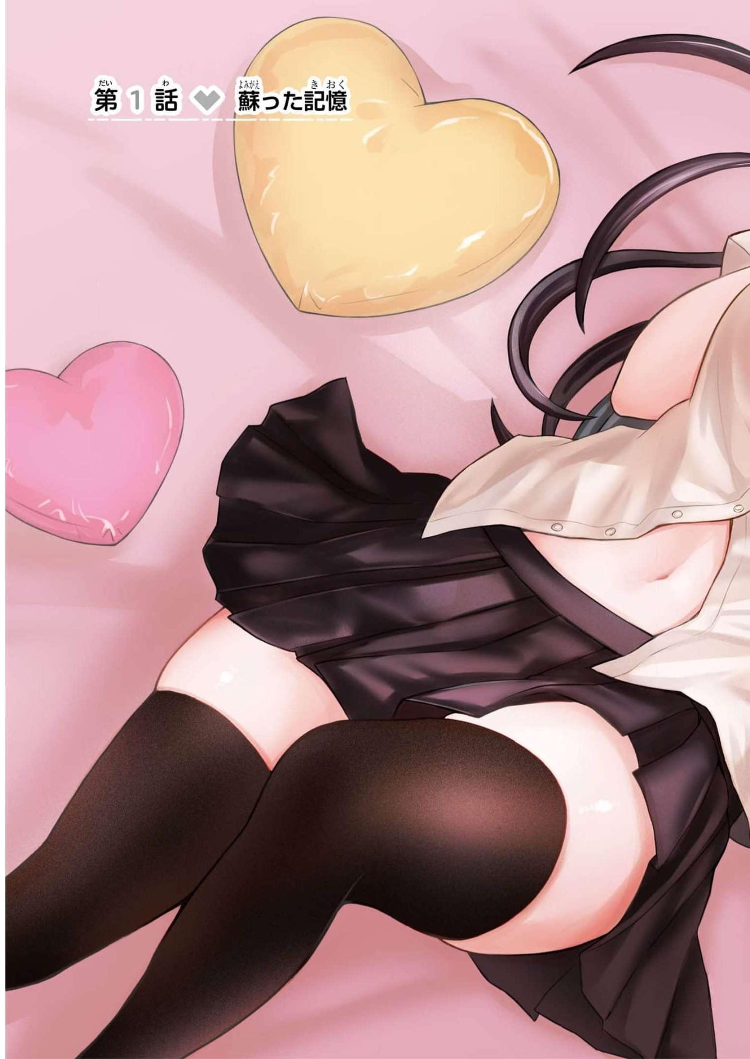 Netorare Manga no Kuzu Otoko ni Tensei Shita Hazu ga Heroine ga Yottekuru Ken Chap 1 - Next Chap 2