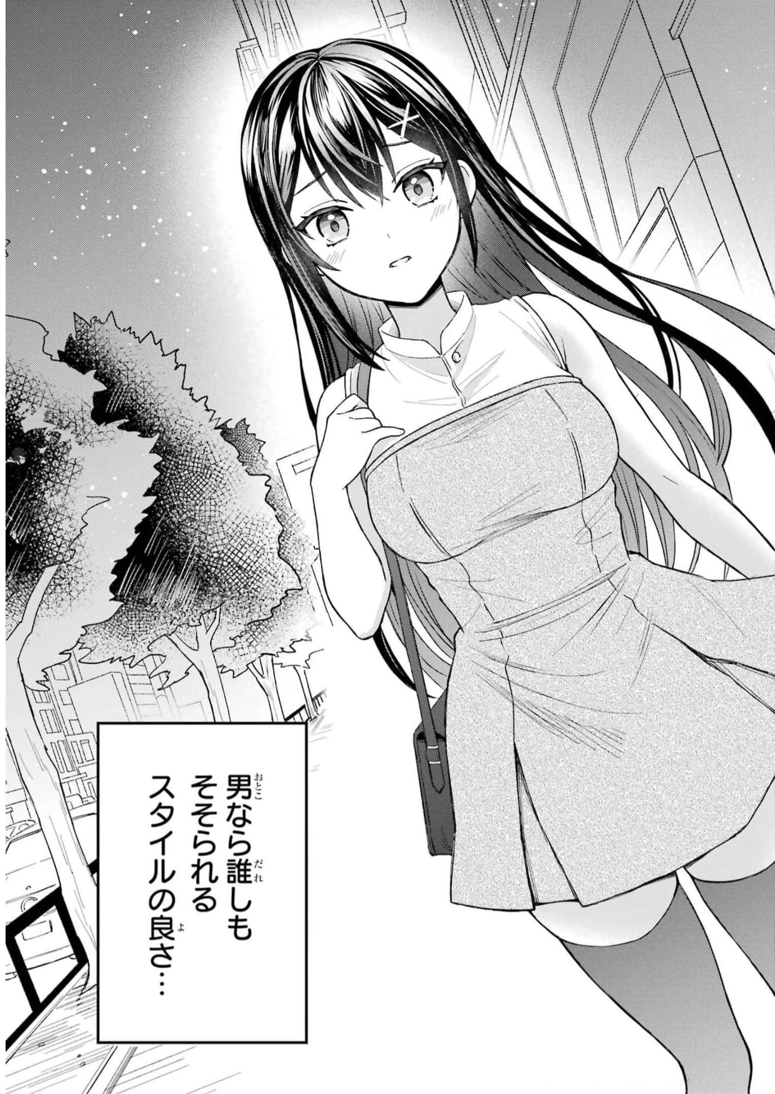 Netorare Manga no Kuzu Otoko ni Tensei Shita Hazu ga Heroine ga Yottekuru Ken Chap 1 - Next Chap 2