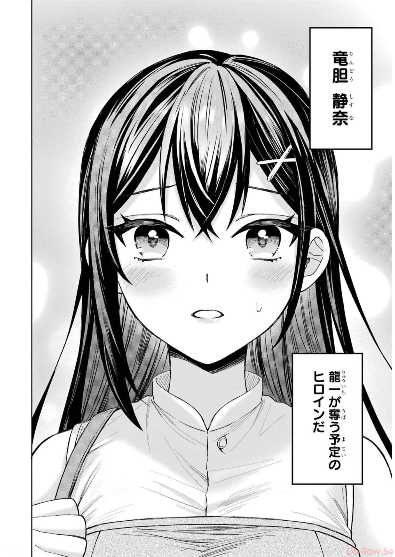 Netorare Manga no Kuzu Otoko ni Tensei Shita Hazu ga Heroine ga Yottekuru Ken Chap 1 - Next Chap 2