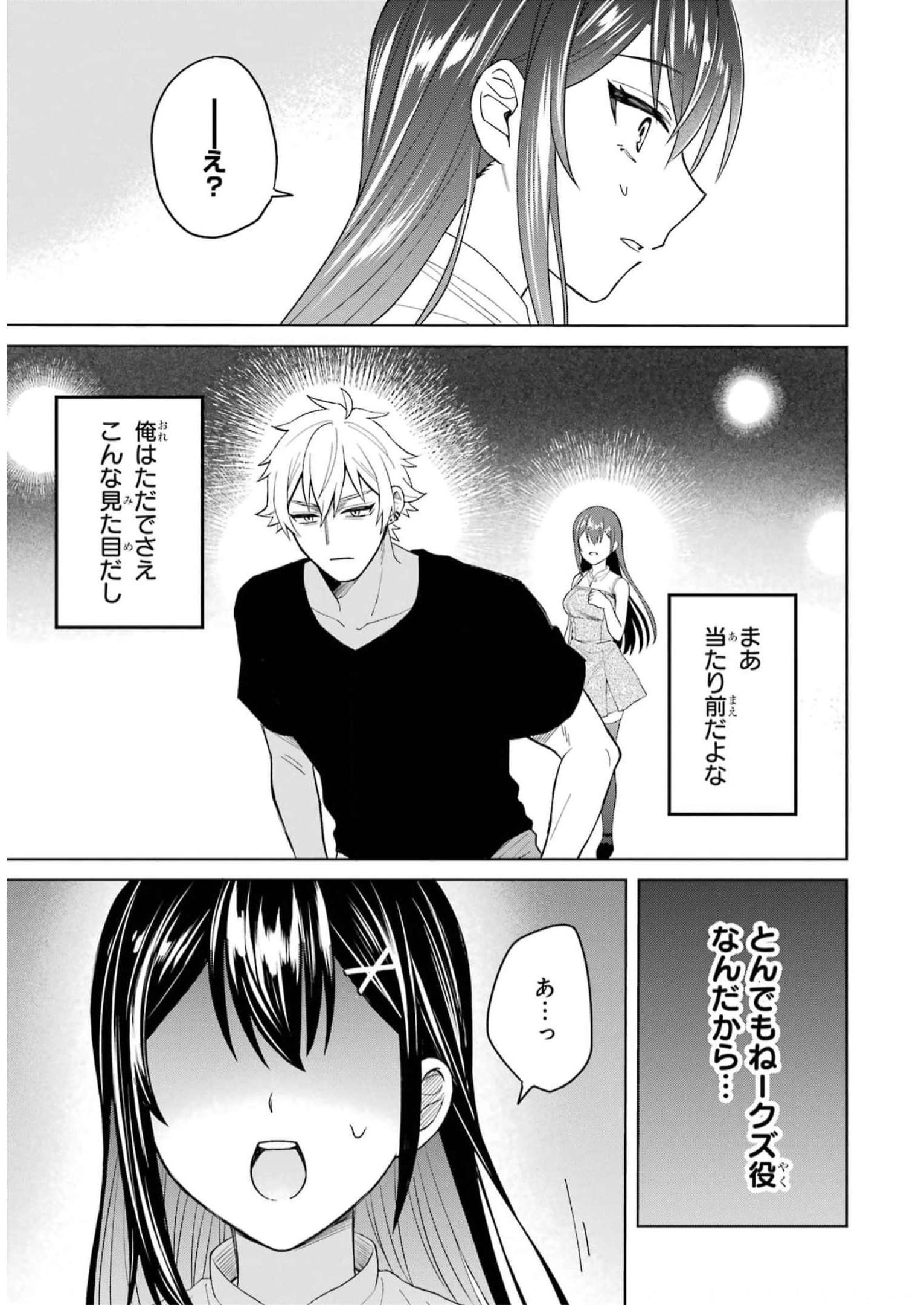 Netorare Manga no Kuzu Otoko ni Tensei Shita Hazu ga Heroine ga Yottekuru Ken Chap 1 - Next Chap 2