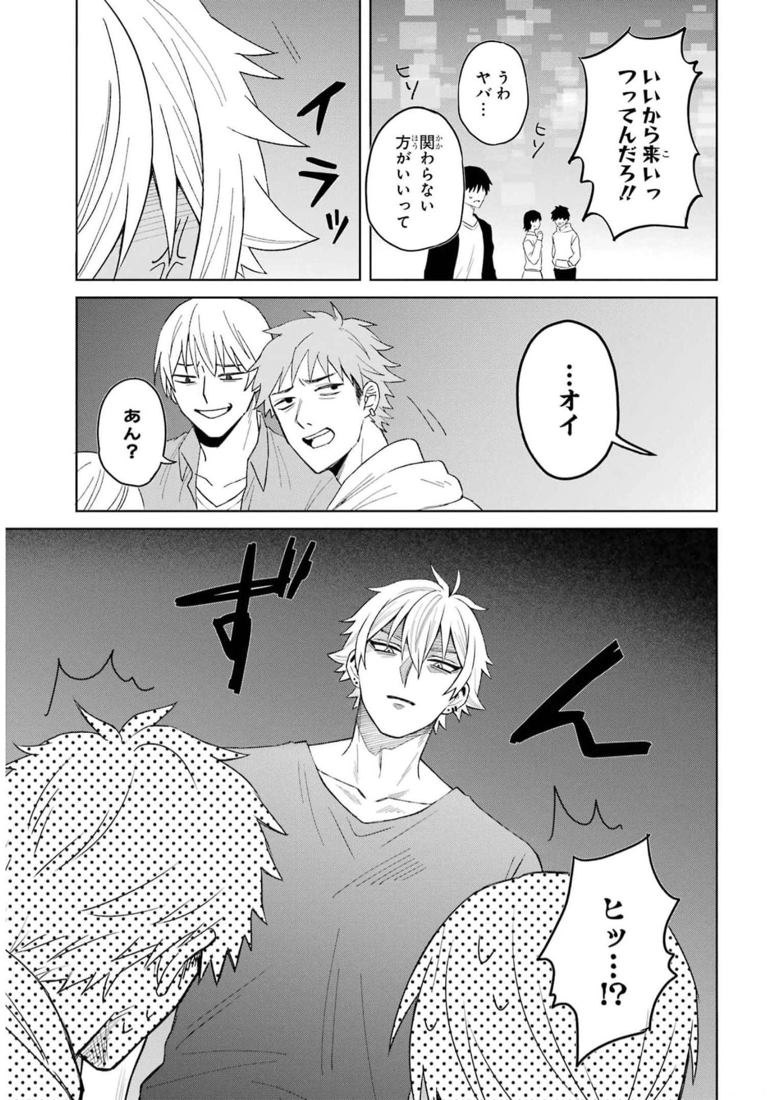 Netorare Manga no Kuzu Otoko ni Tensei Shita Hazu ga Heroine ga Yottekuru Ken Chap 1 - Next Chap 2