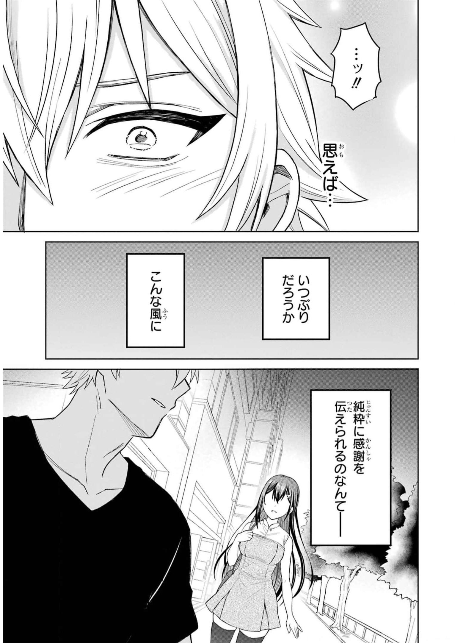 Netorare Manga no Kuzu Otoko ni Tensei Shita Hazu ga Heroine ga Yottekuru Ken Chap 1 - Next Chap 2