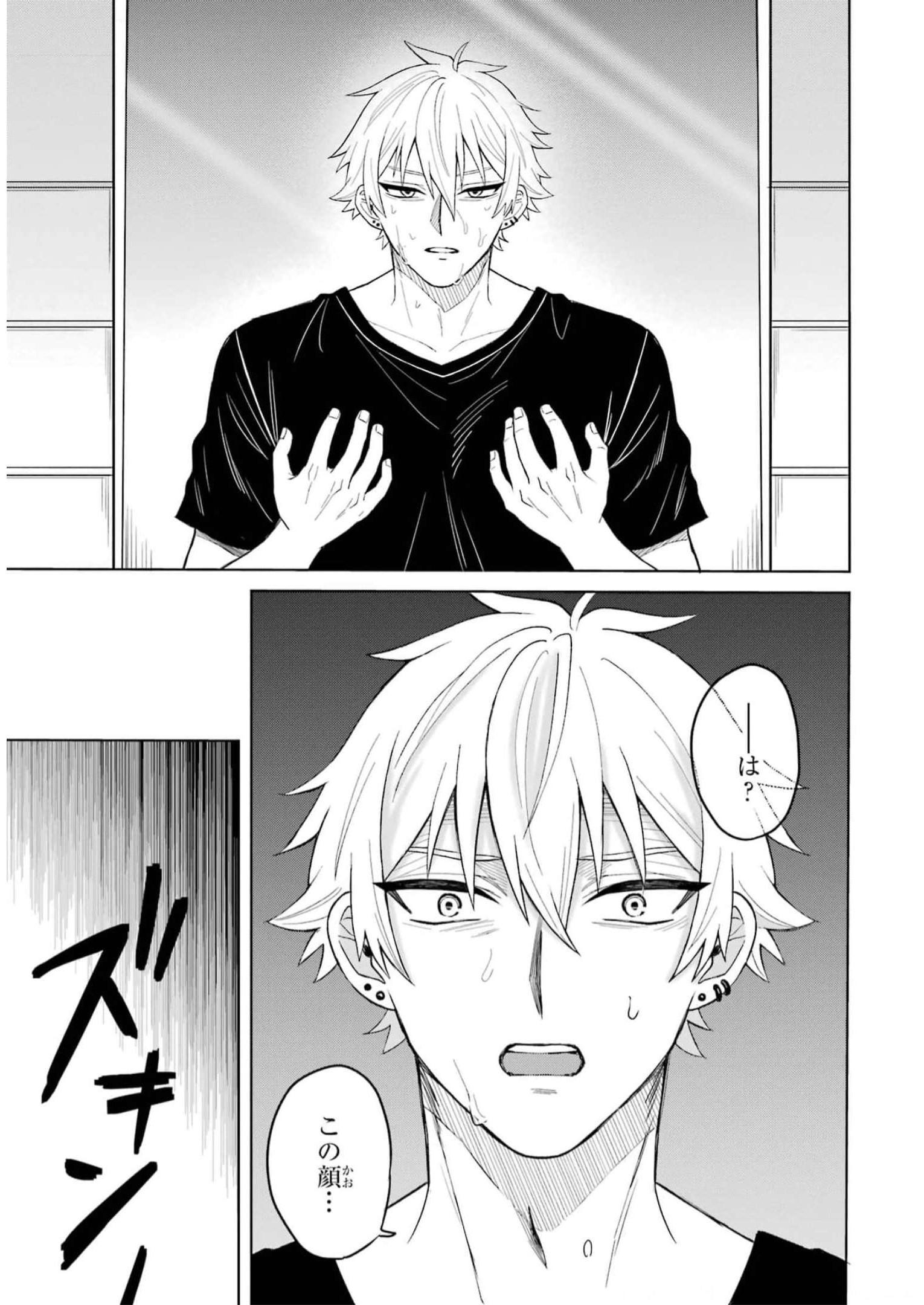 Netorare Manga no Kuzu Otoko ni Tensei Shita Hazu ga Heroine ga Yottekuru Ken Chap 1 - Next Chap 2