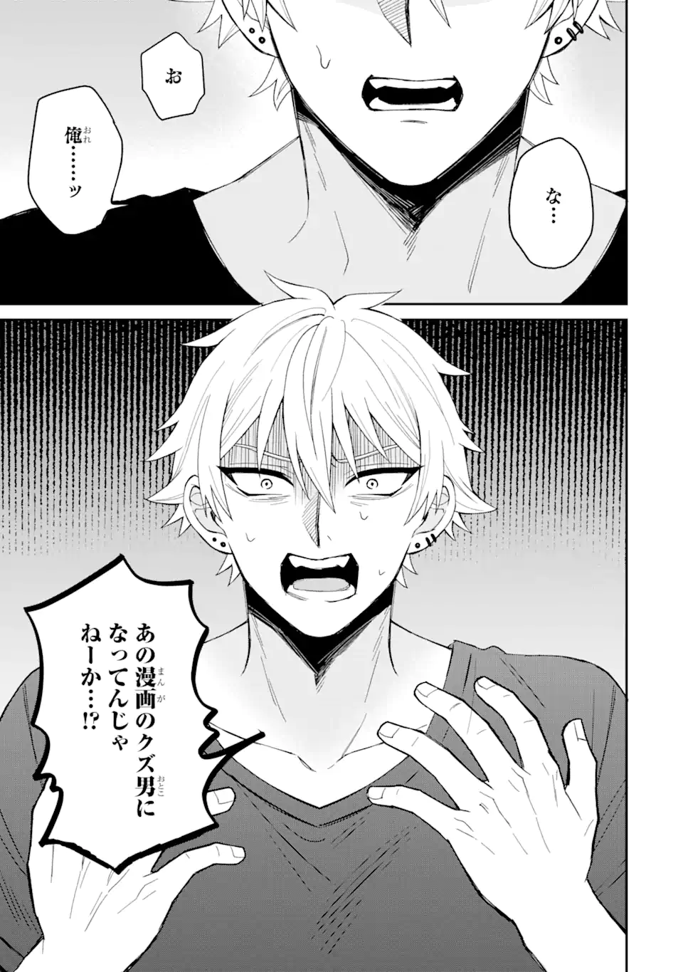 Netorare Manga no Kuzu Otoko ni Tensei Shita Hazu ga Heroine ga Yottekuru Ken Chap 1.1 - Next Chap 2.1