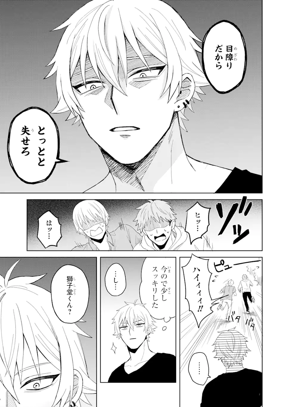 Netorare Manga no Kuzu Otoko ni Tensei Shita Hazu ga Heroine ga Yottekuru Ken Chap 1.2 - Next Chap 2.2