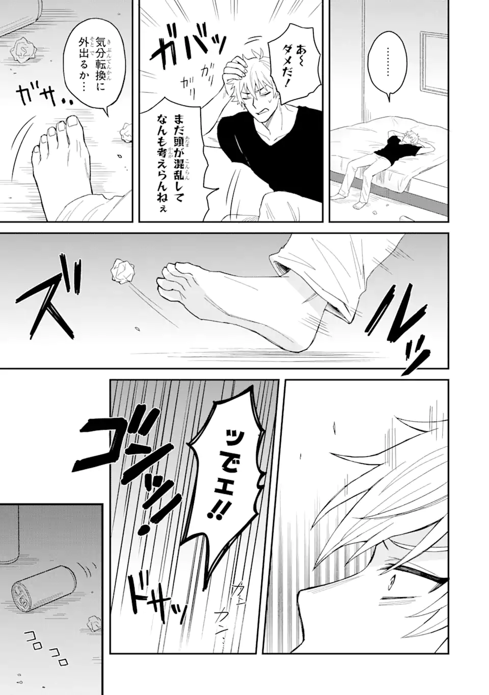 Netorare Manga no Kuzu Otoko ni Tensei Shita Hazu ga Heroine ga Yottekuru Ken Chap 1.2 - Next Chap 2.2
