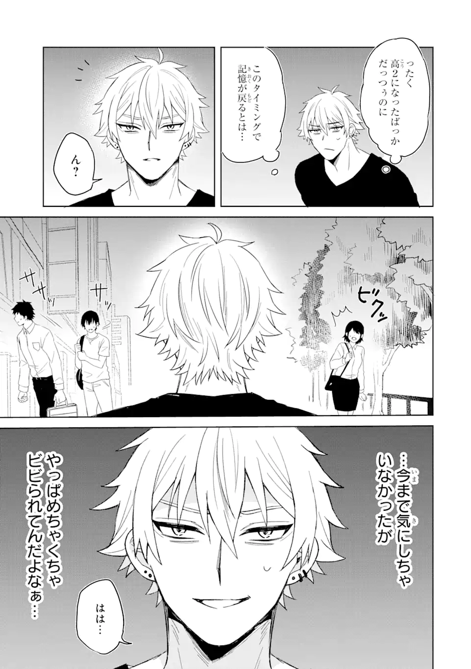 Netorare Manga no Kuzu Otoko ni Tensei Shita Hazu ga Heroine ga Yottekuru Ken Chap 1.2 - Next Chap 2.2