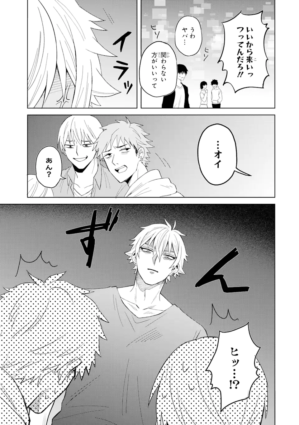 Netorare Manga no Kuzu Otoko ni Tensei Shita Hazu ga Heroine ga Yottekuru Ken Chap 1.2 - Next Chap 2.2