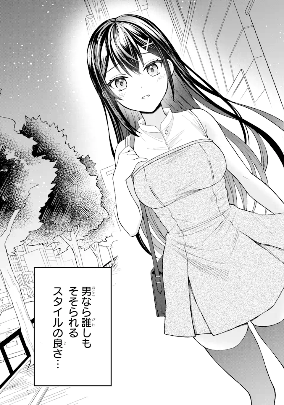 Netorare Manga no Kuzu Otoko ni Tensei Shita Hazu ga Heroine ga Yottekuru Ken Chap 1.3 - Next Chap 2.3