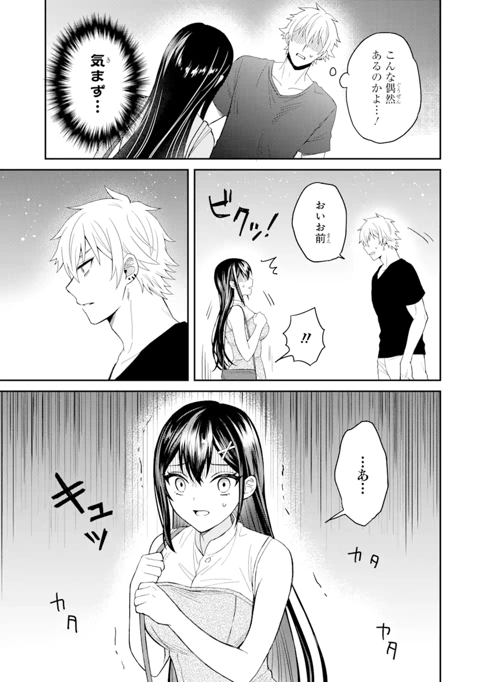 Netorare Manga no Kuzu Otoko ni Tensei Shita Hazu ga Heroine ga Yottekuru Ken Chap 1.3 - Next Chap 2.3
