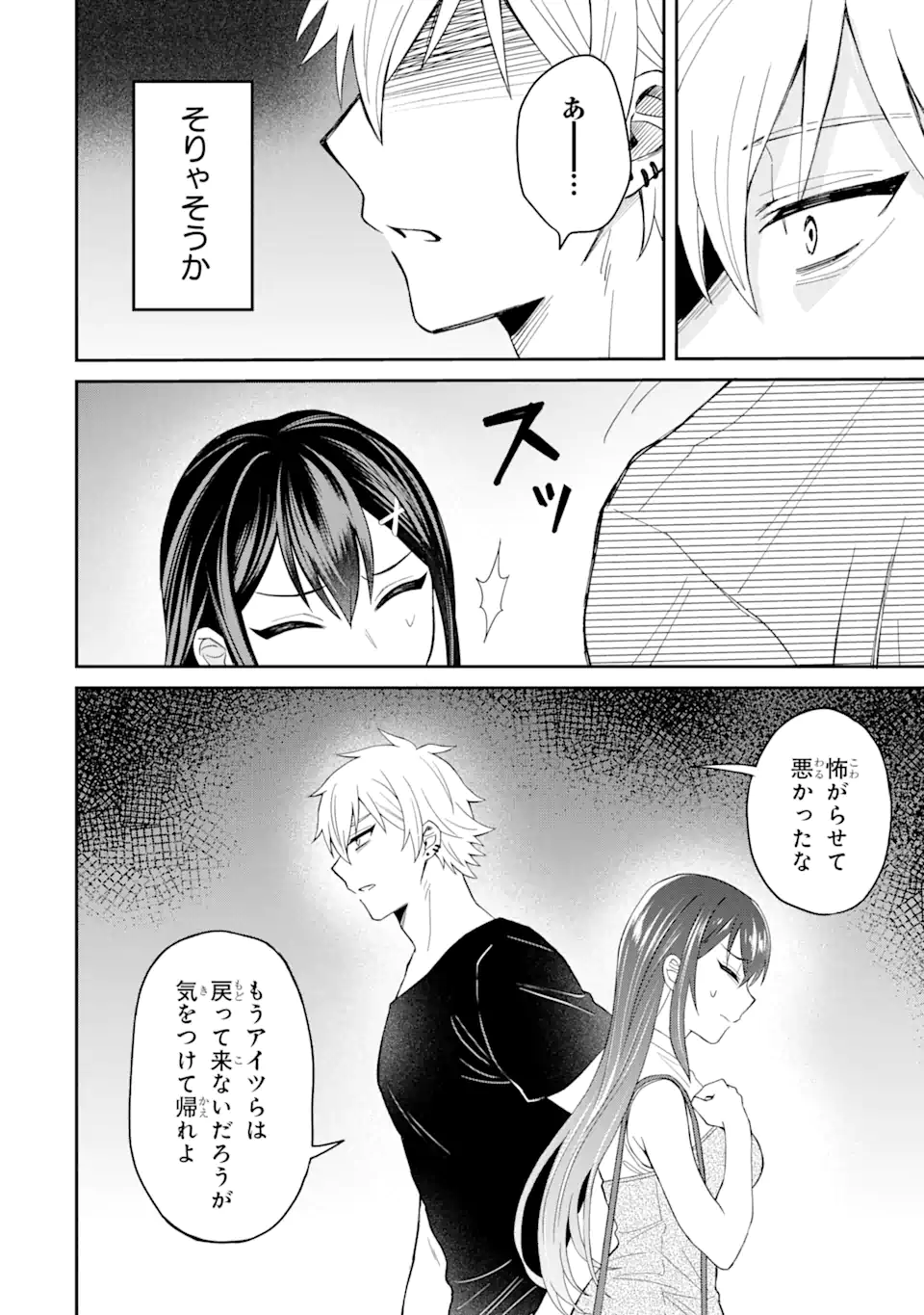 Netorare Manga no Kuzu Otoko ni Tensei Shita Hazu ga Heroine ga Yottekuru Ken Chap 1.3 - Next Chap 2.3