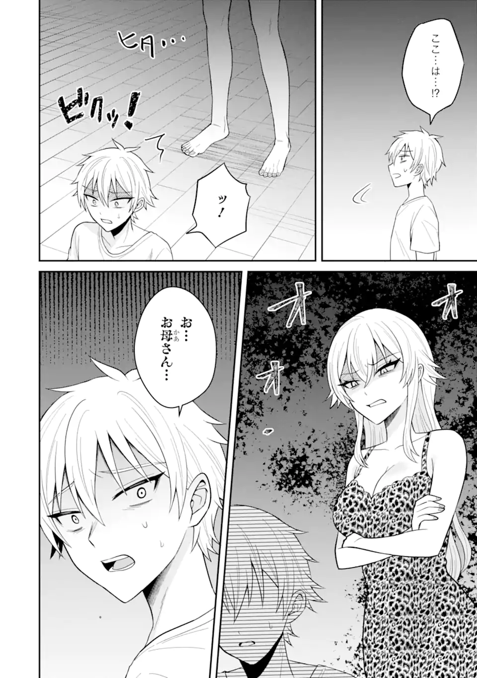 Netorare Manga no Kuzu Otoko ni Tensei Shita Hazu ga Heroine ga Yottekuru Ken Chap 20.1 - Next Chap 21.1