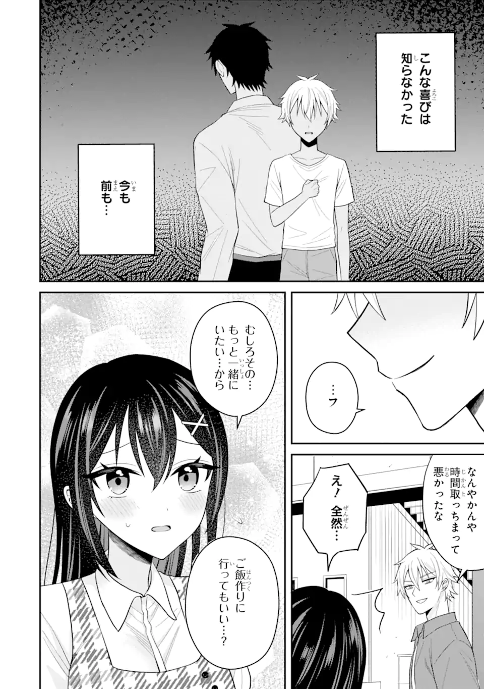 Netorare Manga no Kuzu Otoko ni Tensei Shita Hazu ga Heroine ga Yottekuru Ken Chap 20.1 - Next Chap 21.1