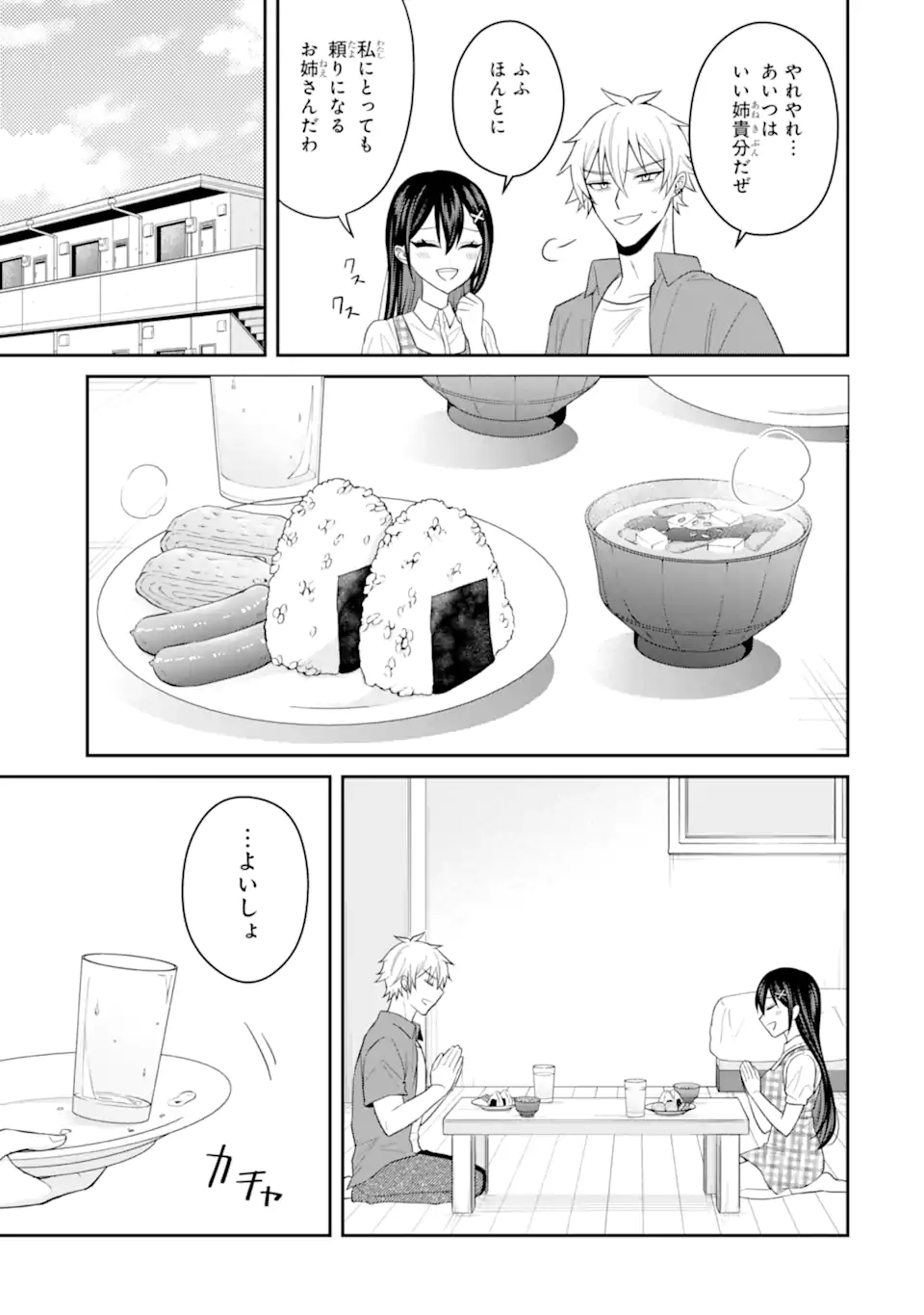 Netorare Manga no Kuzu Otoko ni Tensei Shita Hazu ga Heroine ga Yottekuru Ken Chap 20.1 - Next Chap 21.1