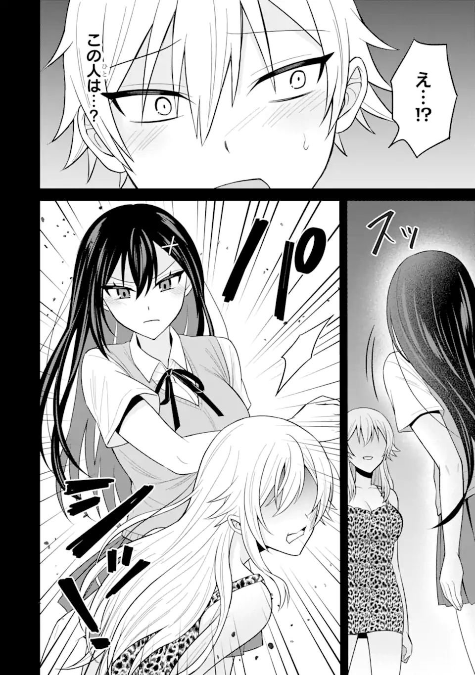 Netorare Manga no Kuzu Otoko ni Tensei Shita Hazu ga Heroine ga Yottekuru Ken Chap 20.2 - Next Chap 21.2