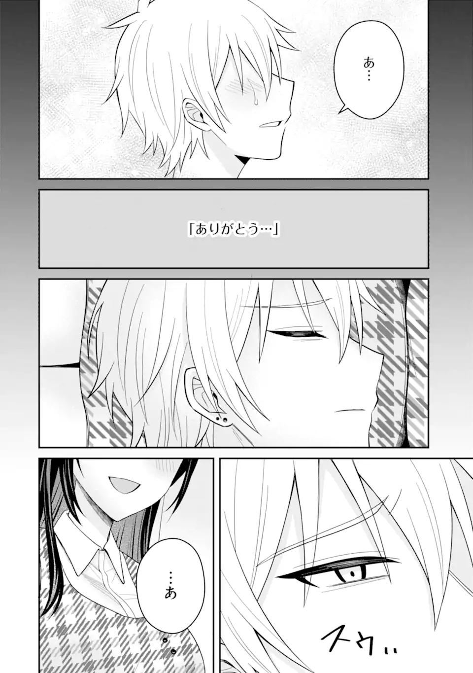 Netorare Manga no Kuzu Otoko ni Tensei Shita Hazu ga Heroine ga Yottekuru Ken Chap 20.2 - Next Chap 21.2